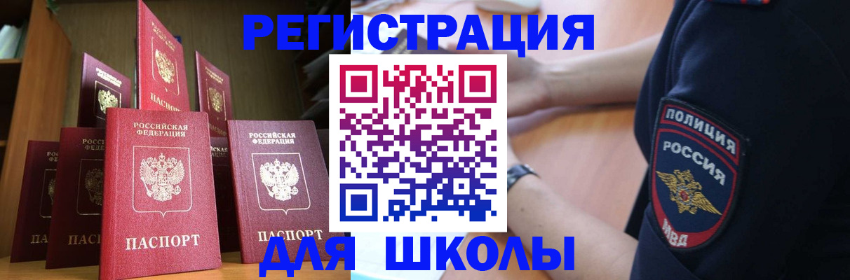 прописка для кредита в Красном Куте