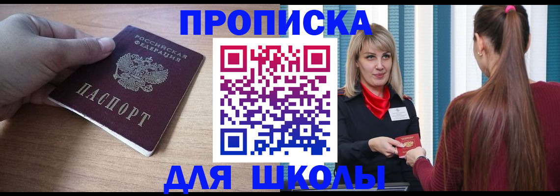 временная регистрация надежно в Красном Куте