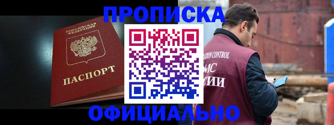 миграционный учет в Красном Куте